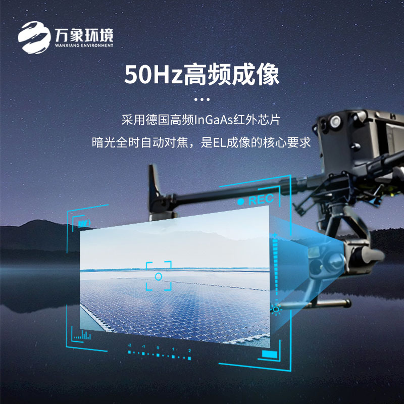 無(wú)人機(jī)光伏電站巡檢