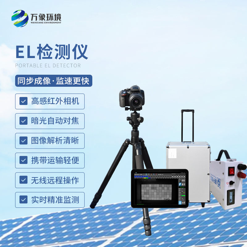 光伏組件測試儀：洞察光伏板內(nèi)部直流質(zhì)量問題的利器